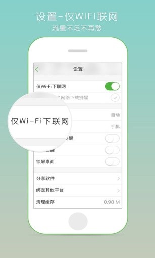 氧氣聽書截圖