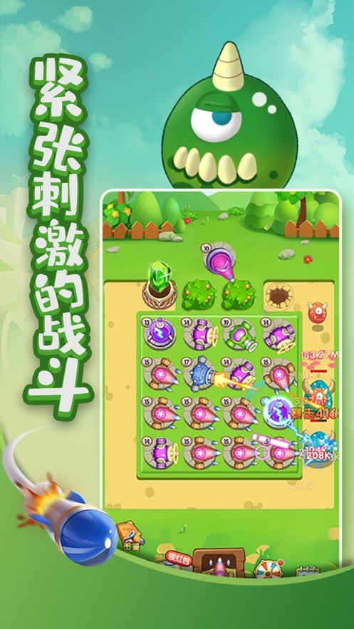 打爆怪獸iOS版截圖