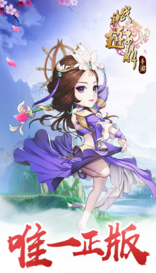 神武趙子龍游戲截圖