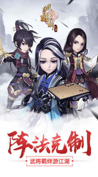 神武趙子龍游戲截圖