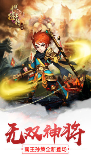 神武趙子龍游戲截圖