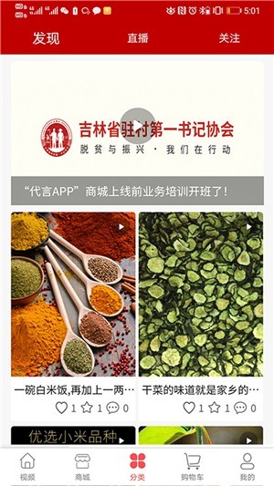 第一書記截圖
