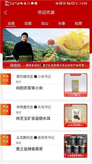 第一書記截圖