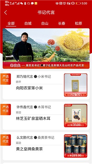 第一書記