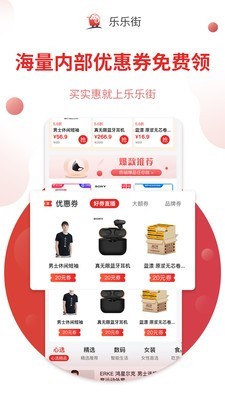 樂(lè)樂(lè)街截圖