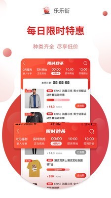 樂(lè)樂(lè)街截圖