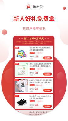 樂(lè)樂(lè)街