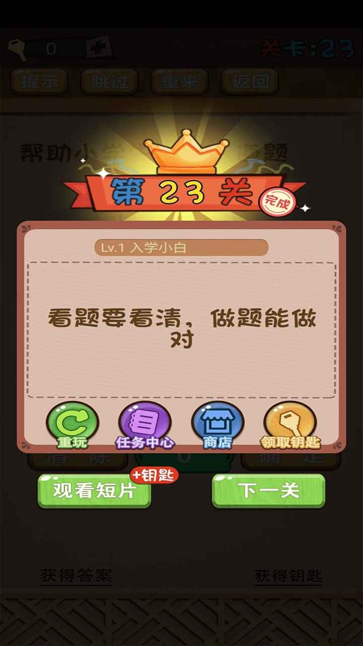 腦子是個(gè)好東西抖音版截圖