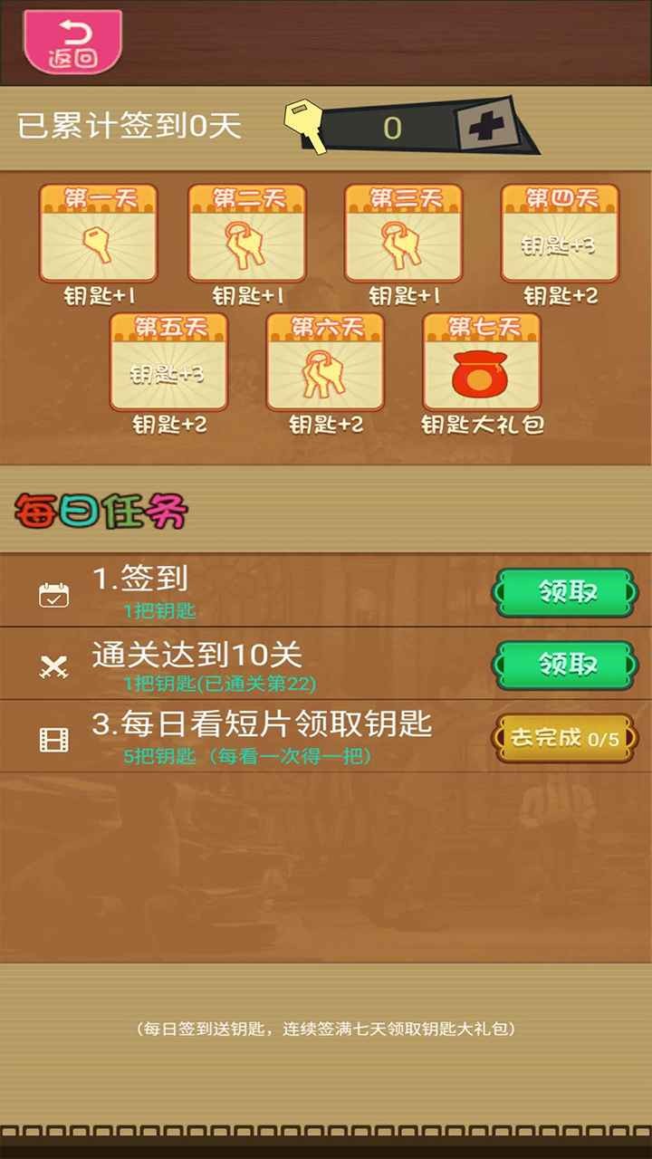 腦子是個(gè)好東西抖音版截圖