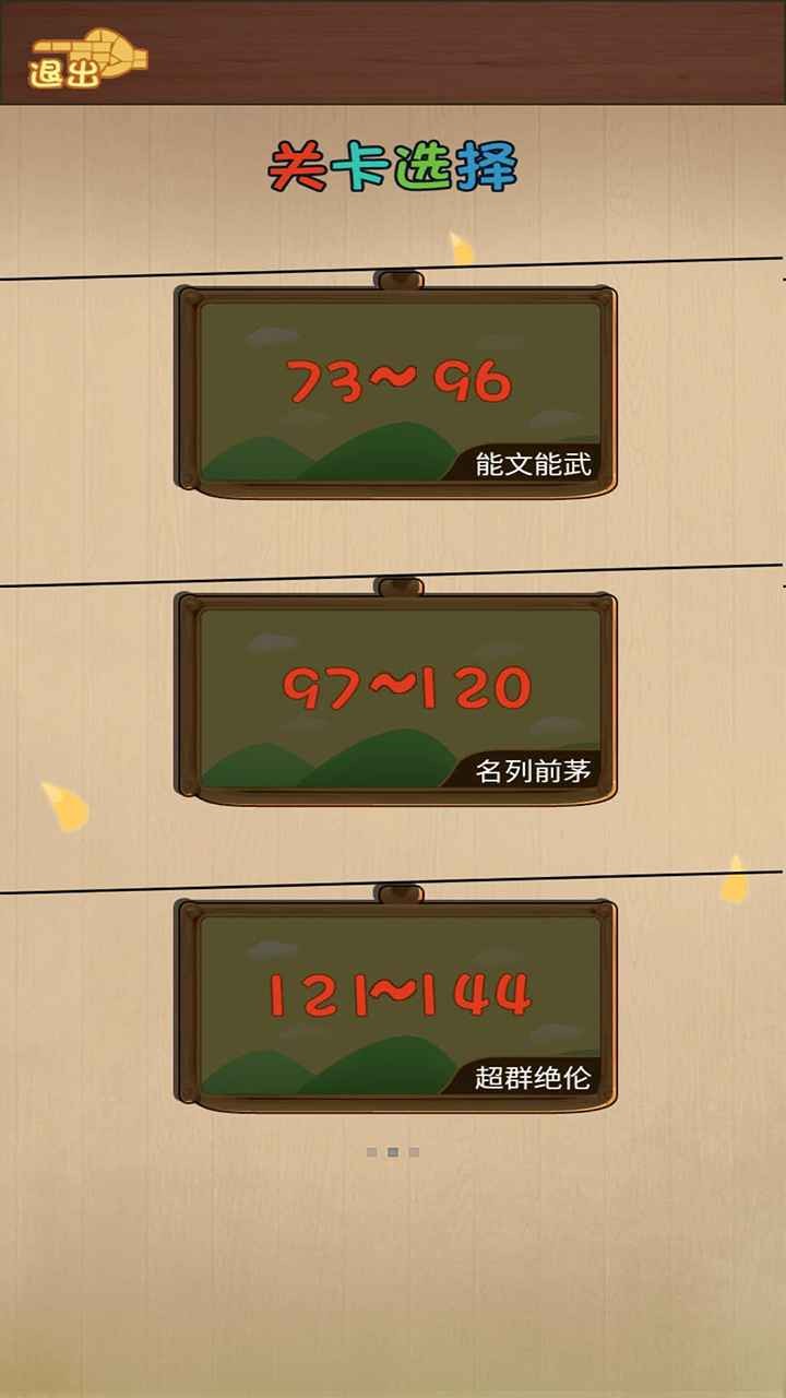 腦子是個(gè)好東西抖音版截圖
