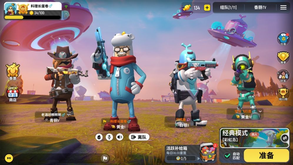 香腸派對先行服v9.65截圖
