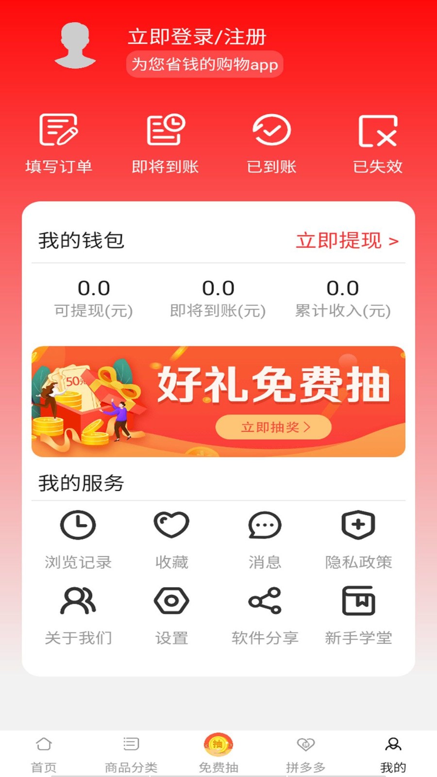 淘淘寶優(yōu)惠券截圖