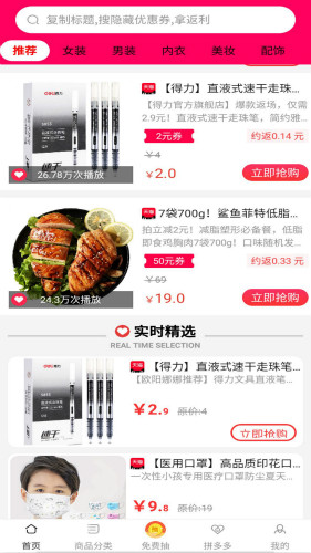 淘淘寶優(yōu)惠券
