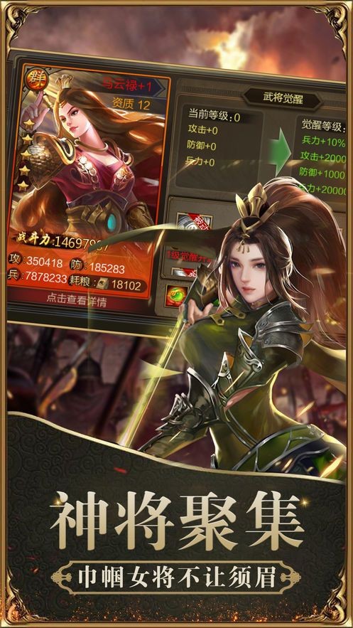 魔將三國紅包版截圖