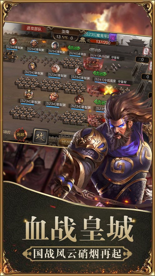 魔將三國紅包版截圖