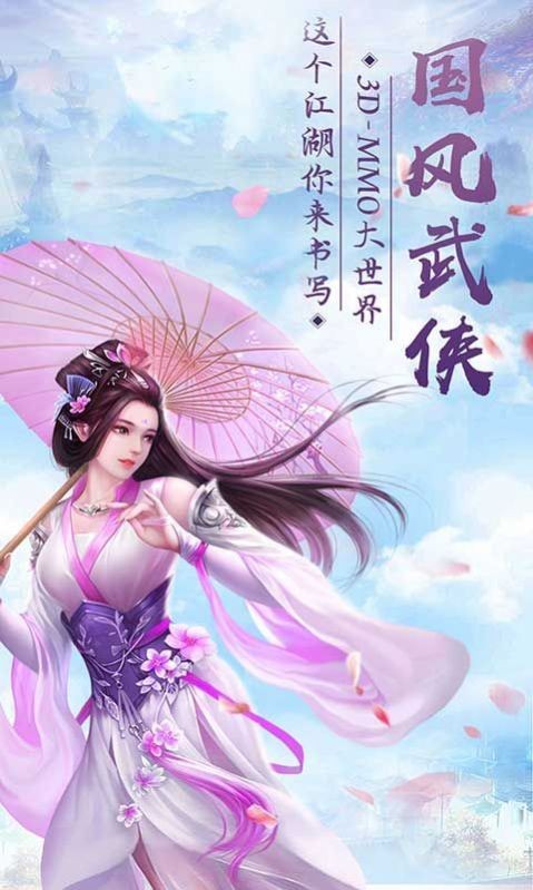 古劍紀元安卓版截圖