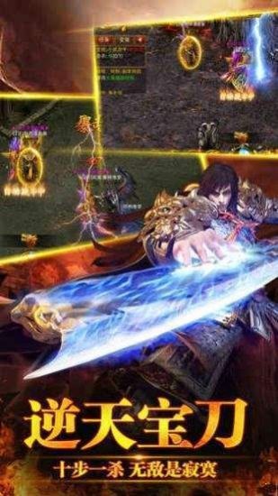 御剑千秋单职业截图