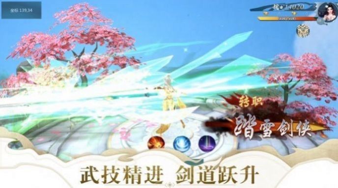 桃花戰(zhàn)紀紅包版截圖