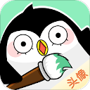 頭像快畫
