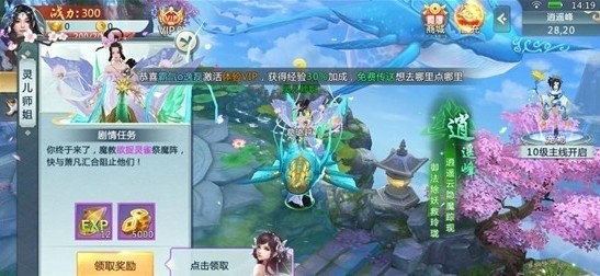 楓葉手游天醒之錄截圖