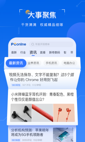 太平洋知科技截圖