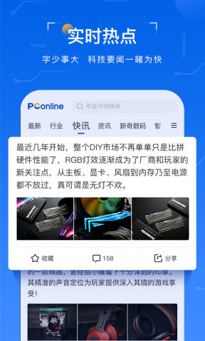 太平洋知科技截圖