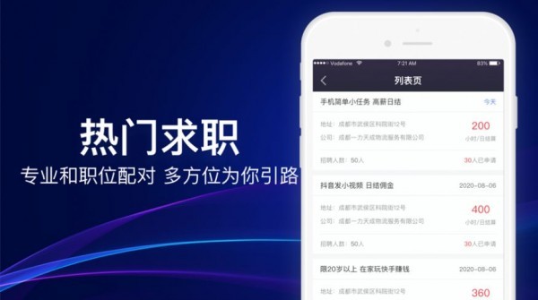 桌頭兼職截圖