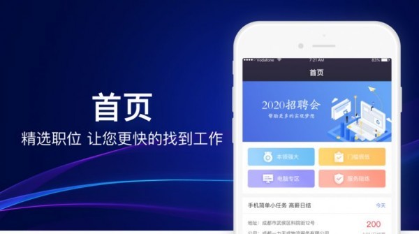 桌頭兼職截圖