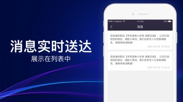 桌頭兼職截圖