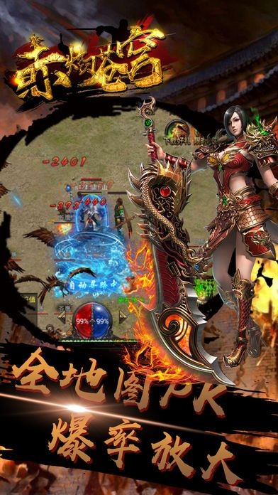 精品合擊超變傳奇手游截圖