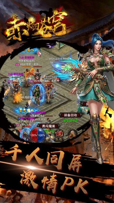 精品合擊超變傳奇手游截圖