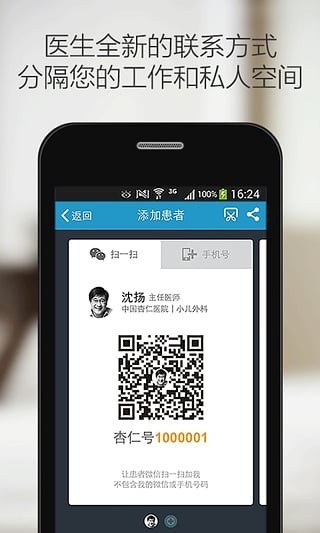 杏仁醫(yī)生醫(yī)生版截圖