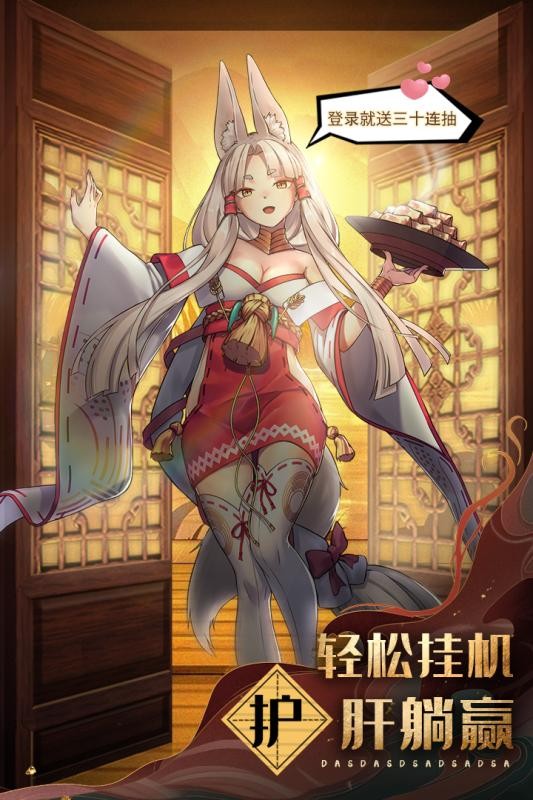 百鬼物語安卓版截圖