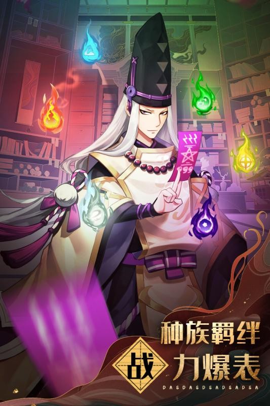 百鬼物語安卓版截圖