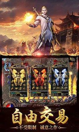 天马传奇单职业截图