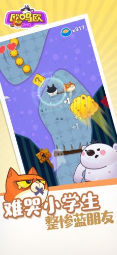 欧呜欧游戏截图