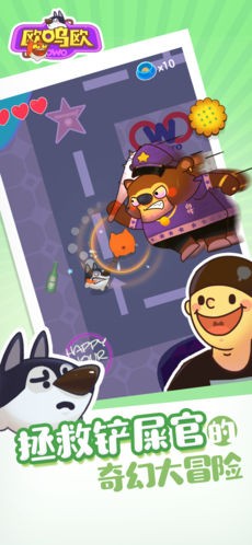 欧呜欧游戏截图