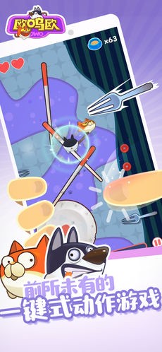 欧呜欧游戏截图