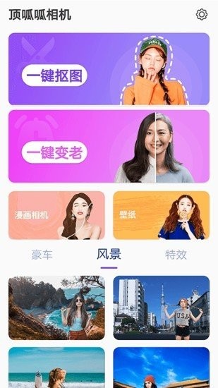 頂呱呱相機截圖