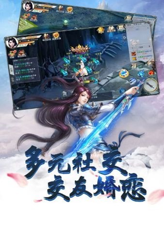 萬古為仙紅包版截圖