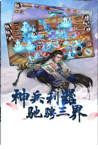 萬古為仙紅包版截圖