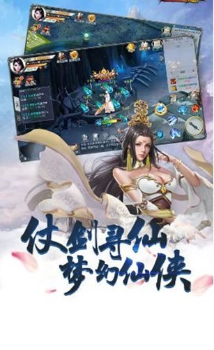 萬古為仙紅包版截圖