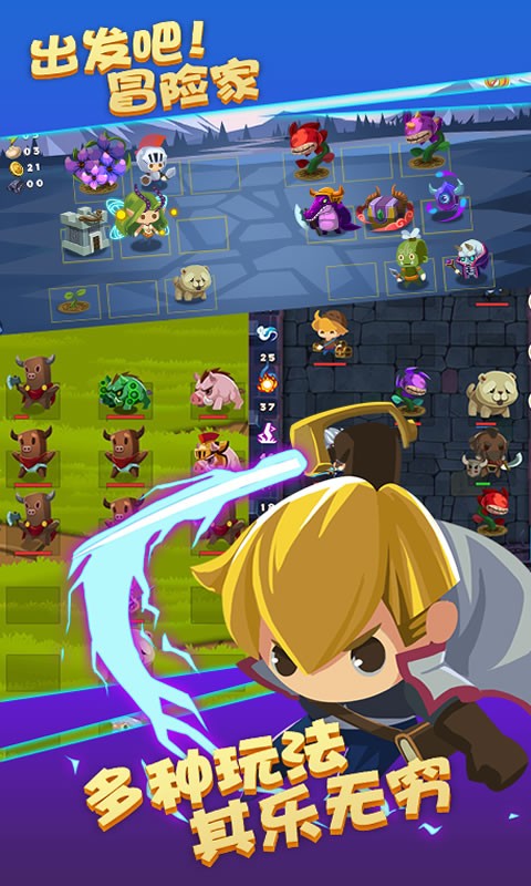 出发吧冒险家手游截图