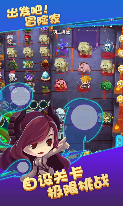 出发吧冒险家手游截图