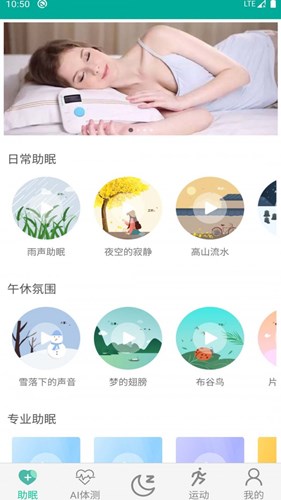 AI深睡眠