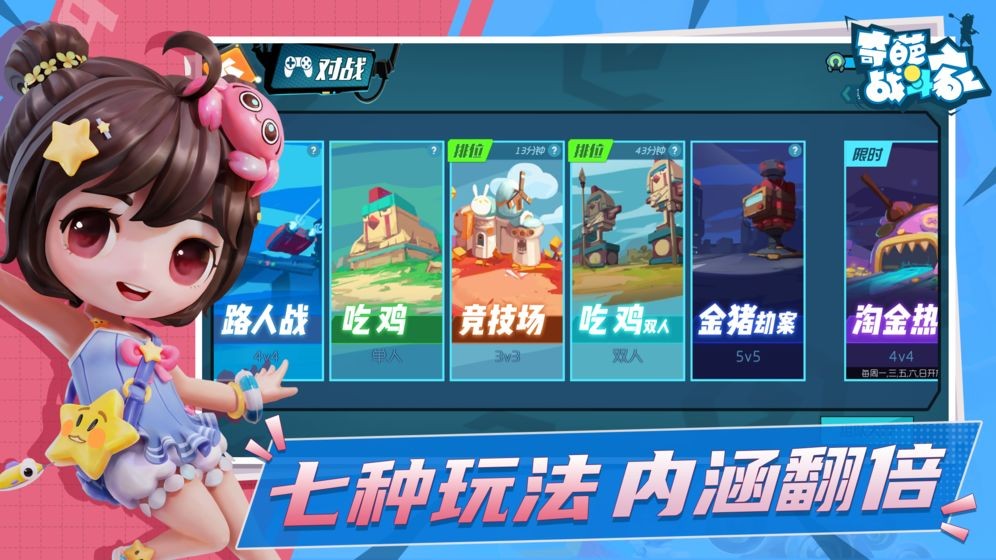 奇葩戰(zhàn)斗家蘋果版截圖