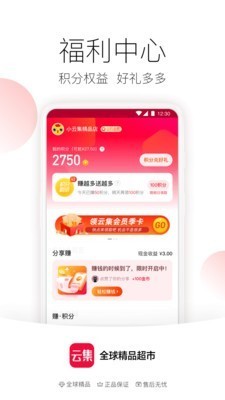 云集截圖