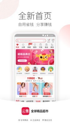 云集截圖