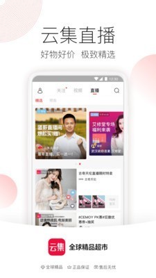 云集截圖