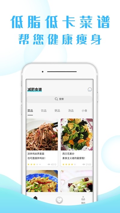 輕輕健康截圖